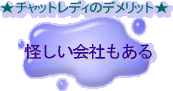 �g�`���b�g���f�B���l��r�h