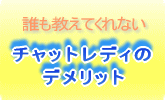 �g�`���b�g���f�B���l��r