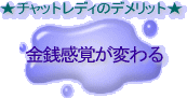 �g�`���b�g���f�B���l��r�h